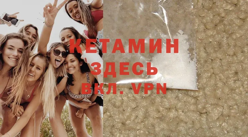 КЕТАМИН ketamine  Туринск 