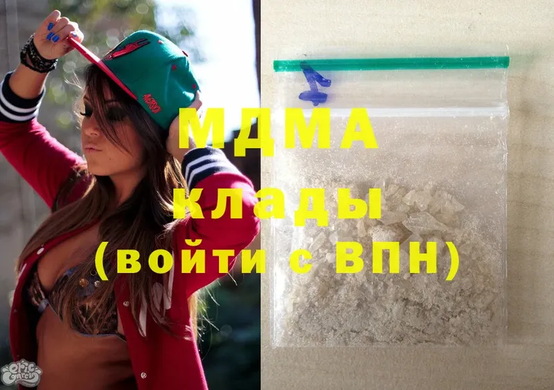 MDMA кристаллы  Туринск 